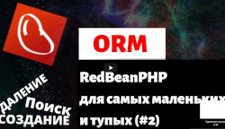 RedBeanPHP video