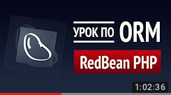 RedBeanPHP video